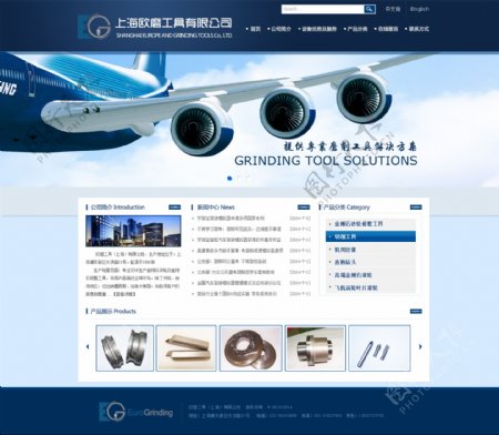 上海欧磨工具网站