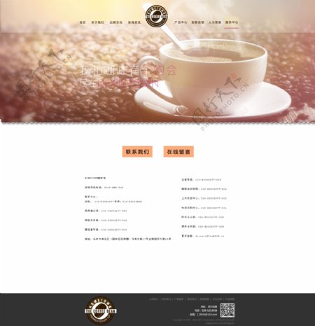 美味咖啡网页psd模板