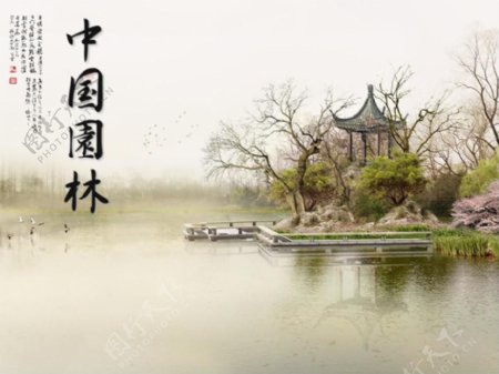 中国古风园林风景ppt模板