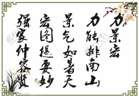 字画装裱边框