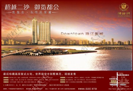 珠江新城房地产广告设计模板图片