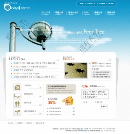 韩国企业网站蓝色清爽网站模
