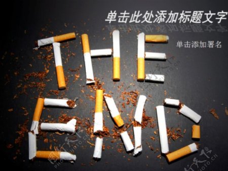 世界禁烟日主题