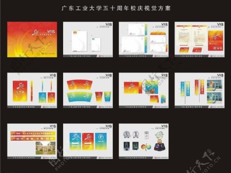 广东工业大学五十周年校庆活动视觉方案图片