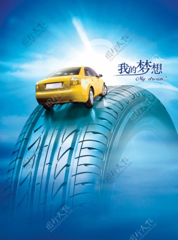 汽车轮胎广告