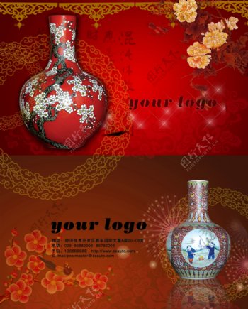 中国瓷器文化名片PSD分层素