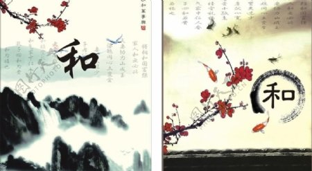 山水墨画中国风素材图片