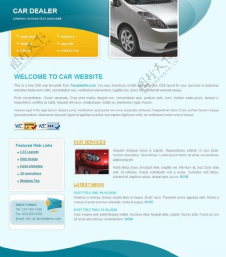 汽车经销商CSS网页模板
