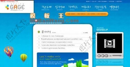 韩国绿色风格网页模板