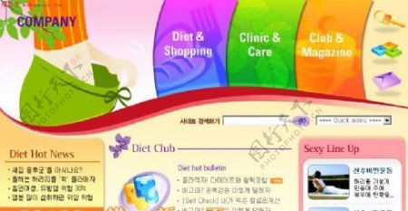 韩国女性减肥用品销售模板