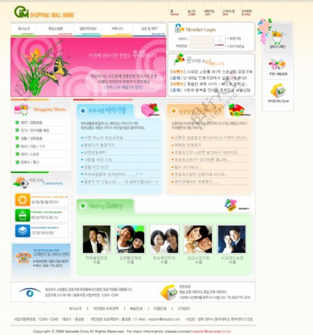 韩国鲜花蝴蝶饰品网站模板