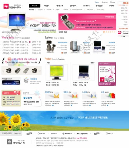 电脑数码商务销售网页模板