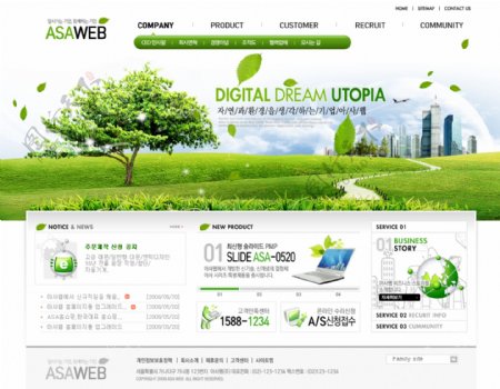 绿色数字生态公司网页模板