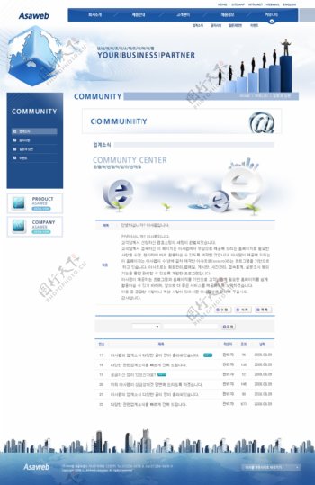 蓝色网络商务企业网页模板