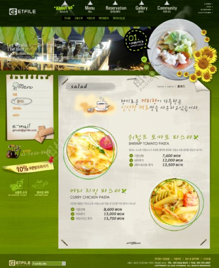 绿色生态美食餐厅网页模板