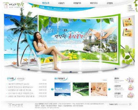 休闲海景度假旅行网页模板
