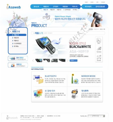蓝色数码产品研发网页模板