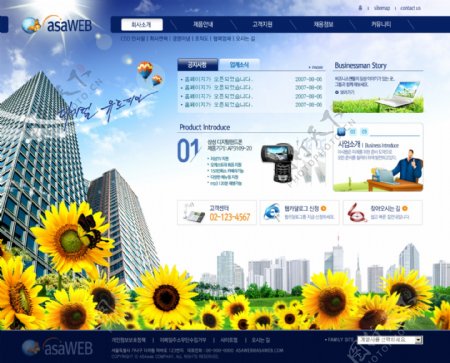 生活商务服务网页模板