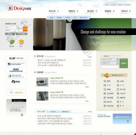 韩国企业网页素材
