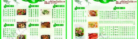 翠香阁菜单图片