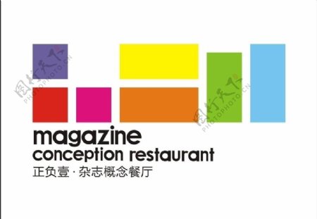 正负壹杂志概念餐厅logo图片