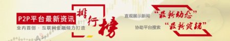 资讯广告banner图片