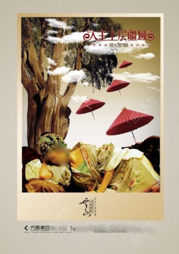 中国风海报设计入主上层疆域京剧任务古伞