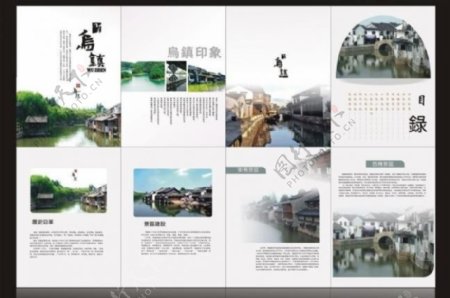 乌镇画册设计图片
