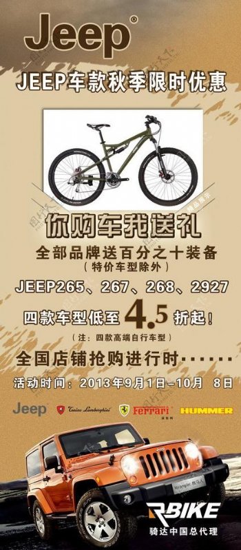 自行车x展架图片