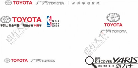 广汽丰田与雅力士logo