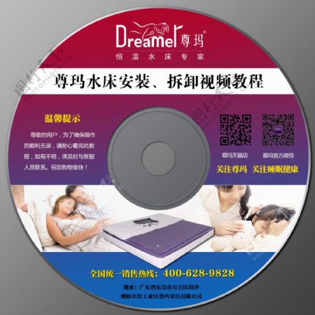 原创企业产品使用安装教程视频光碟封面设计