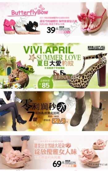淘宝日韩欧美女鞋海报设计图片