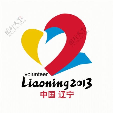 辽宁第12届全运会志愿者logo