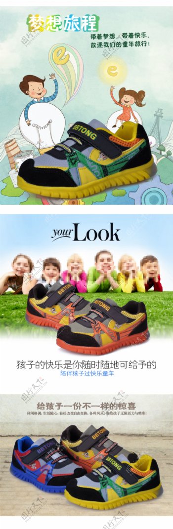 童鞋淘宝描述图片
