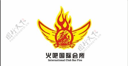 火吧国际会所logo图片