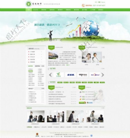 育行业网站模板