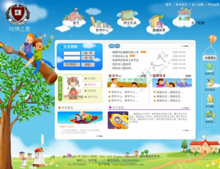 儿童网页模板图片