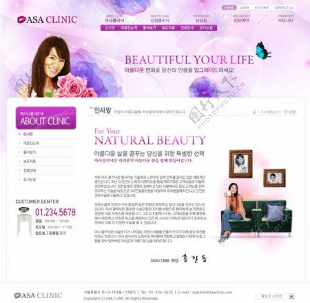 美容院网页设计图片
