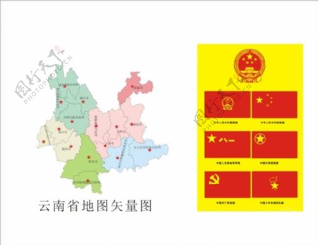 云南省矢量地图带政党标志