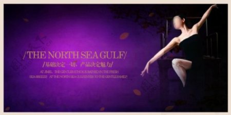 紫色美女舞蹈房地产广告