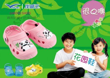 儿童鞋广告图片