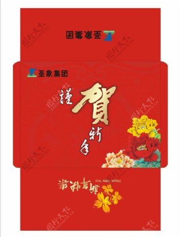 圣象集团红包信封图片
