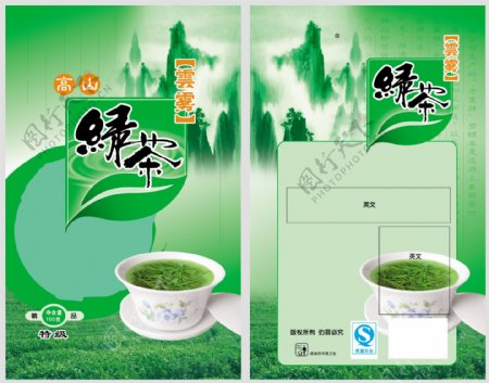 绿茶茶叶包装袋设计素材