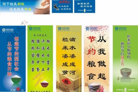 中国移动食堂标语图片