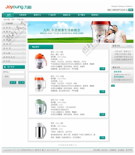 九阳豆浆机网页图片