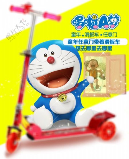 详情海报哆啦机器猫儿童玩具