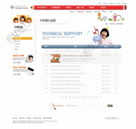 韩国少儿英语学校PSD网站设计