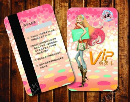 时尚女性VIP会员卡模板PSD素材