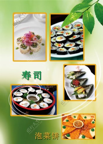 寿司蔬菜饼图片