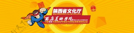 美陈行业网站banner